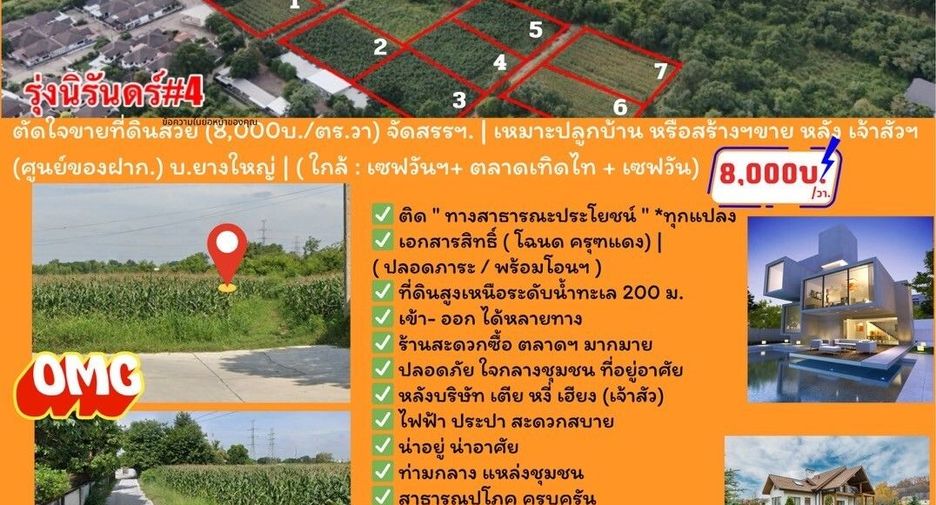 For sale land in Mueang Nakhon Ratchasima, Nakhon Ratchasima