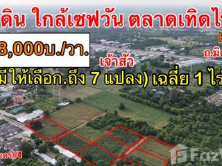 For sale land in Mueang Nakhon Ratchasima, Nakhon Ratchasima
