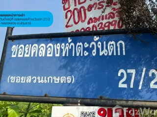 出售 土地 在 Khlong Luang, Pathum Thani