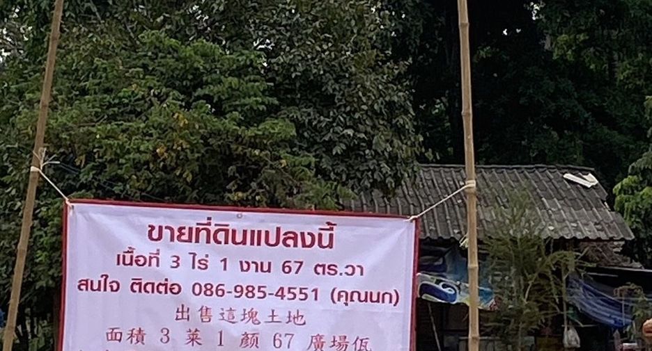 For sale land in Mueang Prachinburi, Prachin Buri