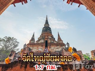 For sale land in Phra Nakhon Si Ayutthaya, Phra Nakhon Si Ayutthaya