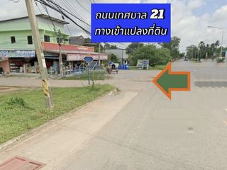 ขาย ที่ดิน ใน จักราช, นครราชสีมา