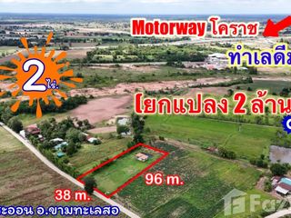 Продажа Участок в Kham Thale So, Накхон Ратчасима