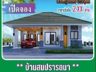 À vendre terrain à Phanat Nikhom, Chonburi