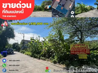 Grundstück zum Kauf in Mueang Pathum Thani, Pathum Thani