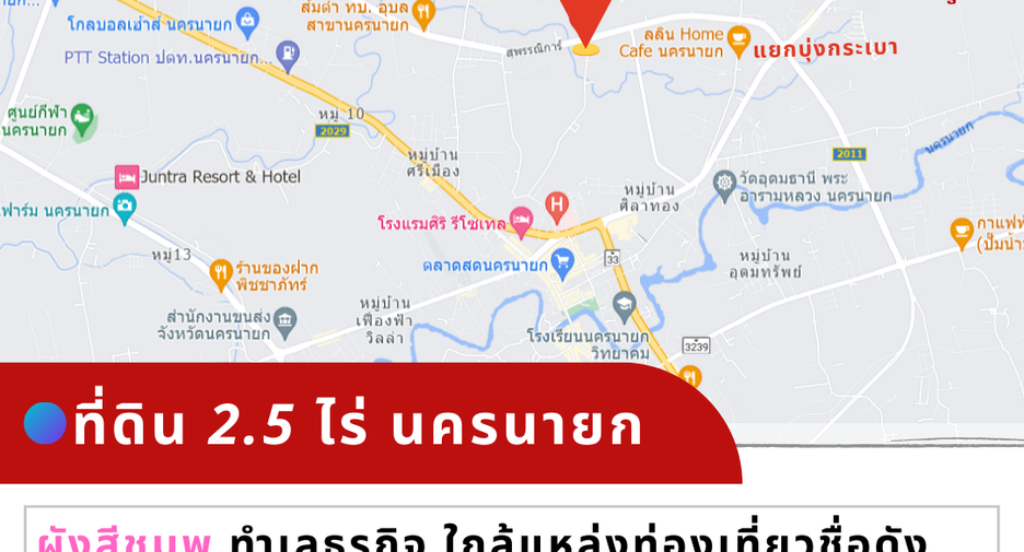 For sale land in Mueang Nakhon Nayok, Nakhon Nayok