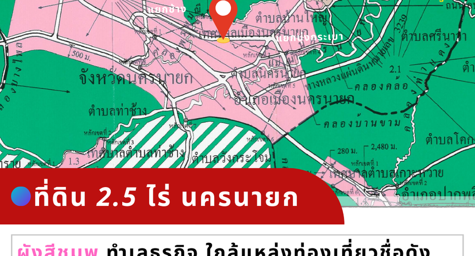 For sale land in Mueang Nakhon Nayok, Nakhon Nayok
