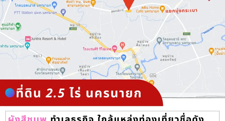 À vendre terrain à Mueang Nakhon Nayok, Nakhon Nayok