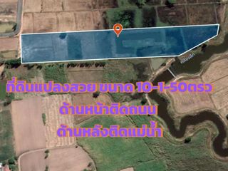 ขาย ที่ดิน ใน จักราช, นครราชสีมา
