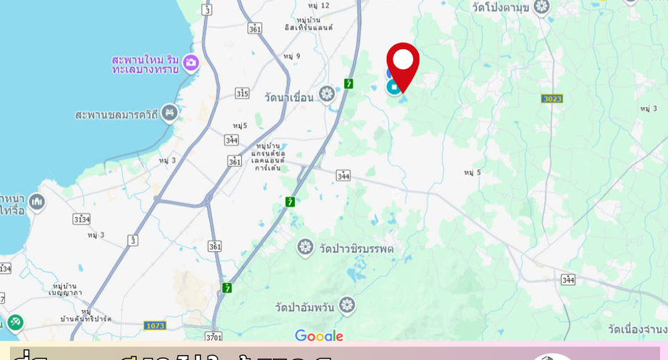 出售 土地 在 Mueang Chon Buri, Chon Buri