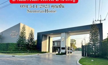 Продажа 3 спальни дом в Bang Yai, Нонтабури