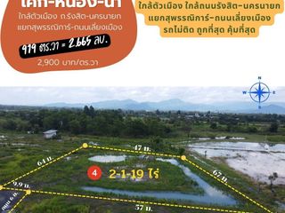Продажа Участок в Mueang Nakhon Nayok, Накхоннайок