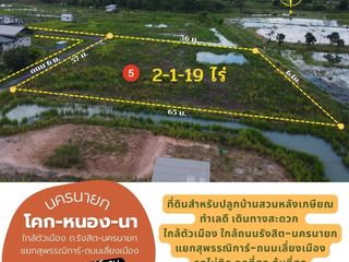 Продажа Участок в Mueang Nakhon Nayok, Накхоннайок