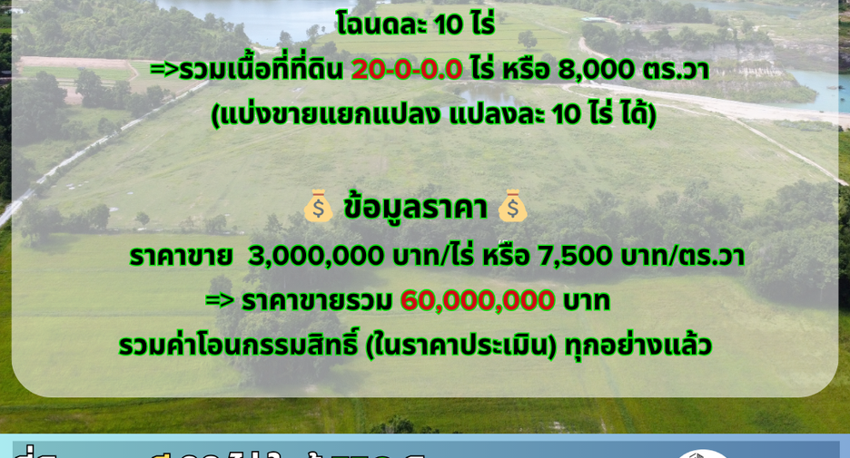 出售 土地 在 Mueang Chon Buri, Chon Buri
