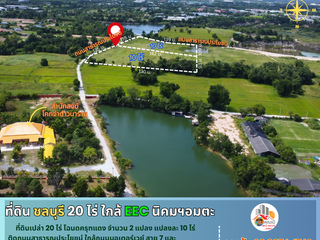 出售 土地 在 Mueang Chon Buri, Chon Buri