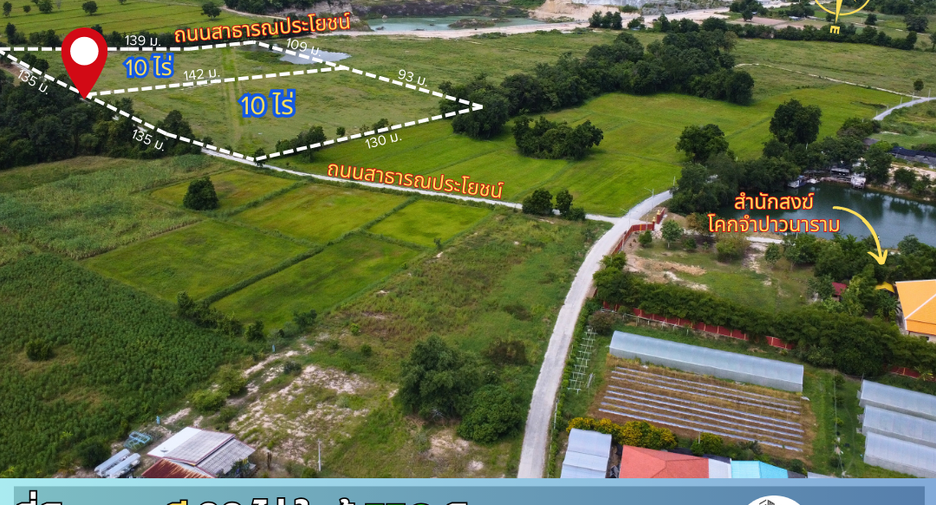 出售 土地 在 Mueang Chon Buri, Chon Buri