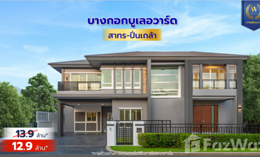 Продажа 4 спальни дом в Bang Kruai, Нонтабури