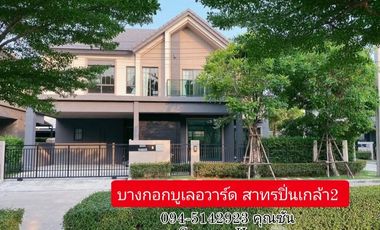 For sale 4 bedrooms house in Bang Kruai, Nonthaburi