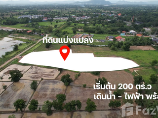 ขาย ที่ดิน ใน เฉลิมพระเกียรติ, สระบุรี