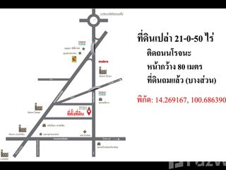 For sale land in Wang Noi, Phra Nakhon Si Ayutthaya