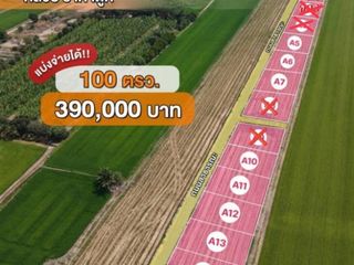 Terreno en venta en Nong Suea, Pathum Thani