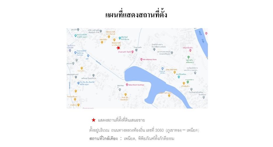 For sale land in Phra Nakhon Si Ayutthaya, Phra Nakhon Si Ayutthaya
