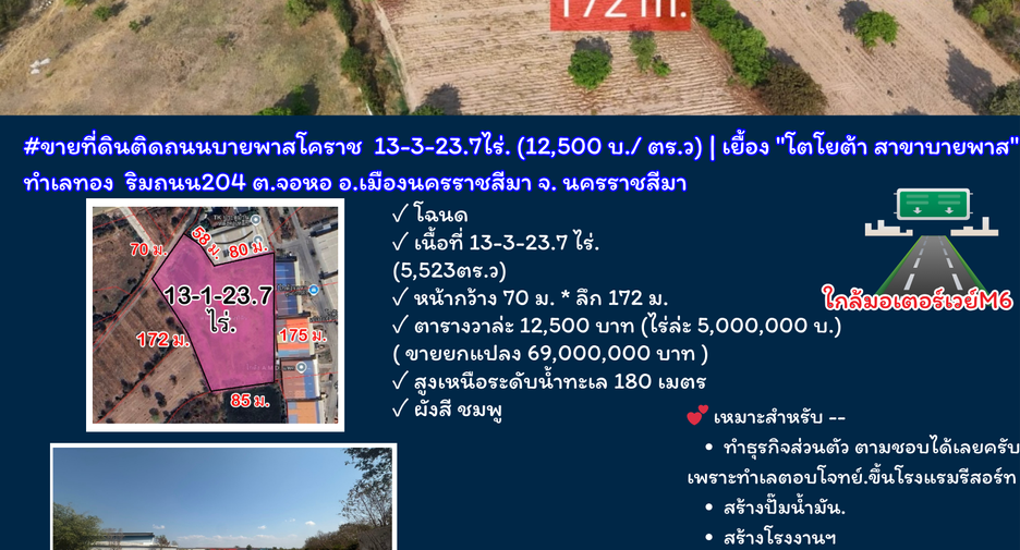 Grundstück zum Kauf in Mueang Nakhon Ratchasima, Nakhon Ratchasima