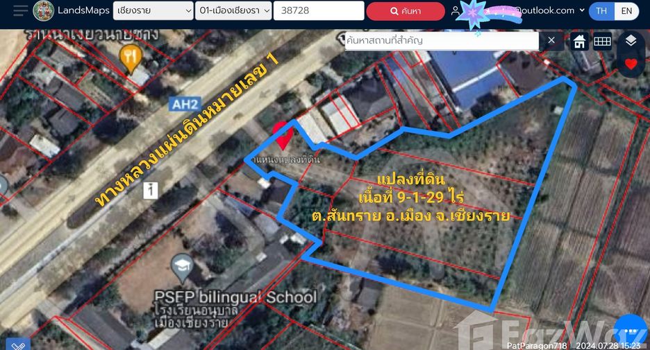 ขาย ที่ดิน ใน เมืองเชียงราย, เชียงราย