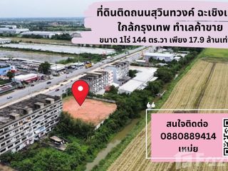 For sale land in Mueang Chachoengsao, Chachoengsao
