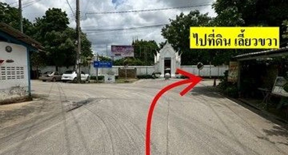 ขาย ที่ดิน ใน บางใหญ่, นนทบุรี