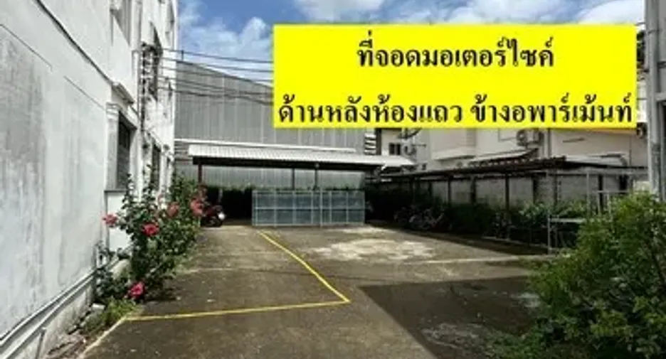 ขาย ที่ดิน ใน บางใหญ่, นนทบุรี