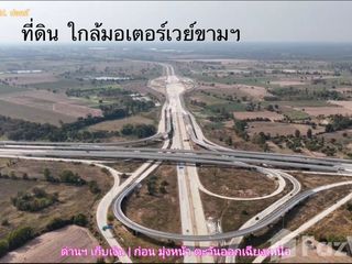 出售 土地 在 Kham Thale So, Nakhon Ratchasima