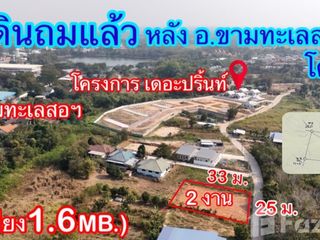 出售 土地 在 Kham Thale So, Nakhon Ratchasima