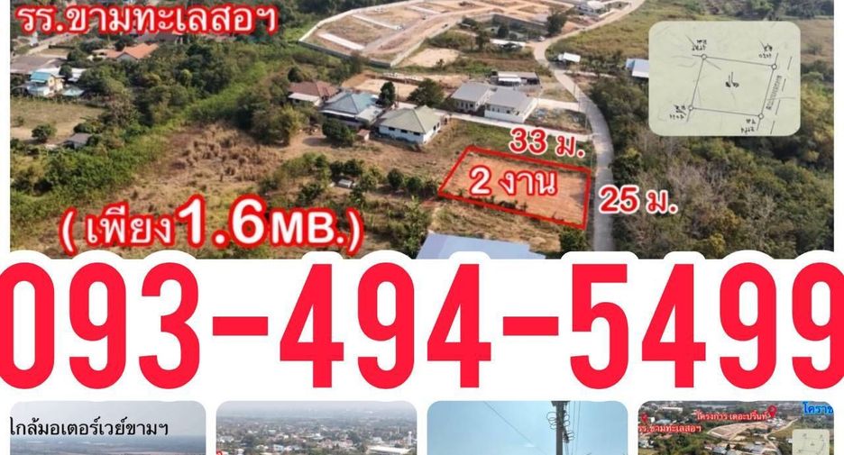 For sale land in Kham Thale So, Nakhon Ratchasima
