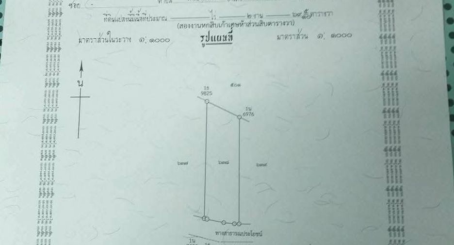 For sale land in Mueang Chon Buri, Chonburi