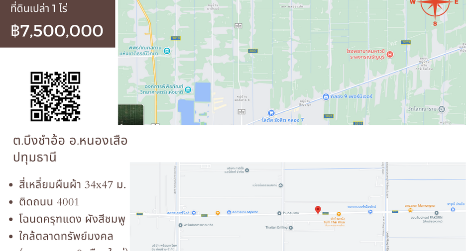 For sale land in Nong Suea, Pathum Thani