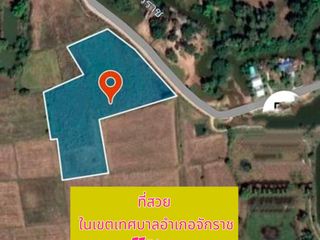 ขาย ที่ดิน ใน จักราช, นครราชสีมา