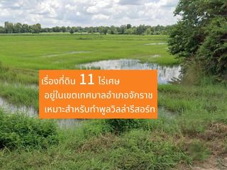 ขาย ที่ดิน ใน จักราช, นครราชสีมา