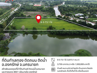 For sale land in Ongkharak, Nakhon Nayok