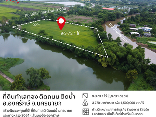 For sale land in Ongkharak, Nakhon Nayok