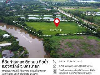 For sale land in Ongkharak, Nakhon Nayok