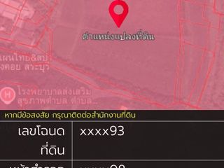 ขาย ที่ดิน ใน แก่งคอย, สระบุรี