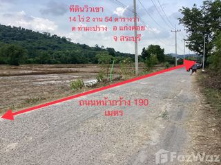 ขาย ที่ดิน ใน แก่งคอย, สระบุรี