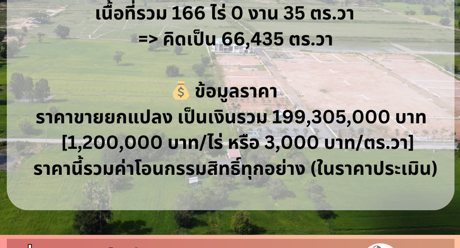 À vendre terrain à Mueang Nakhon Nayok, Nakhon Nayok