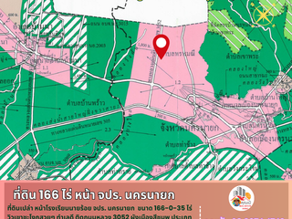Продажа Участок в Mueang Nakhon Nayok, Накхоннайок