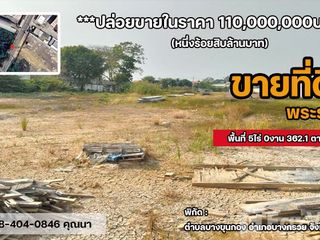 Продажа Участок в Bang Kruai, Нонтабури
