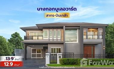 Продажа 4 спальни дом в Bang Kruai, Нонтабури