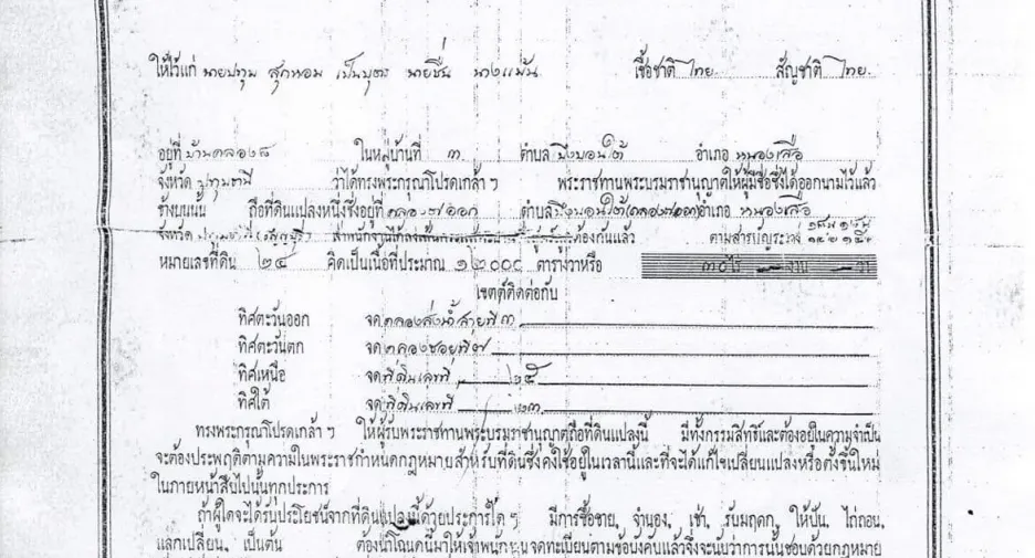 For sale land in Nong Suea, Pathum Thani