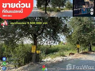 For sale land in Bang Yai, Nonthaburi