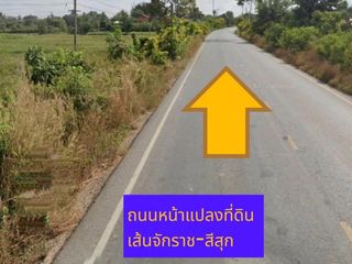 ขาย ที่ดิน ใน จักราช, นครราชสีมา